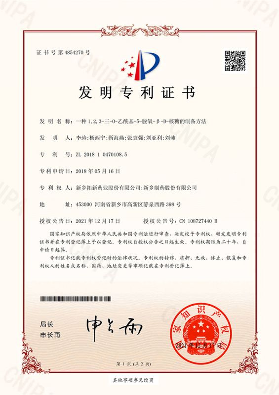 一种1，，2，，，3-三-0-乙酰基-5-脱氧-B‎-D-核糖的制备方法